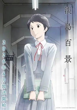 妹妹恋人动漫 女主 相川 恋